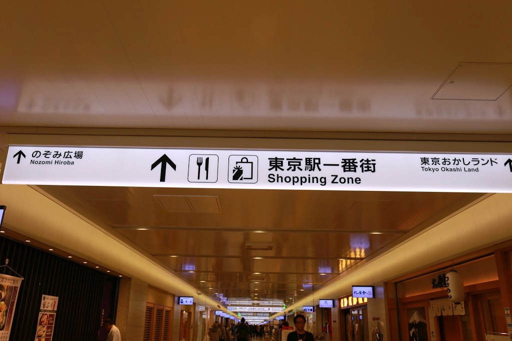 Tokyo Station Shopping Zone