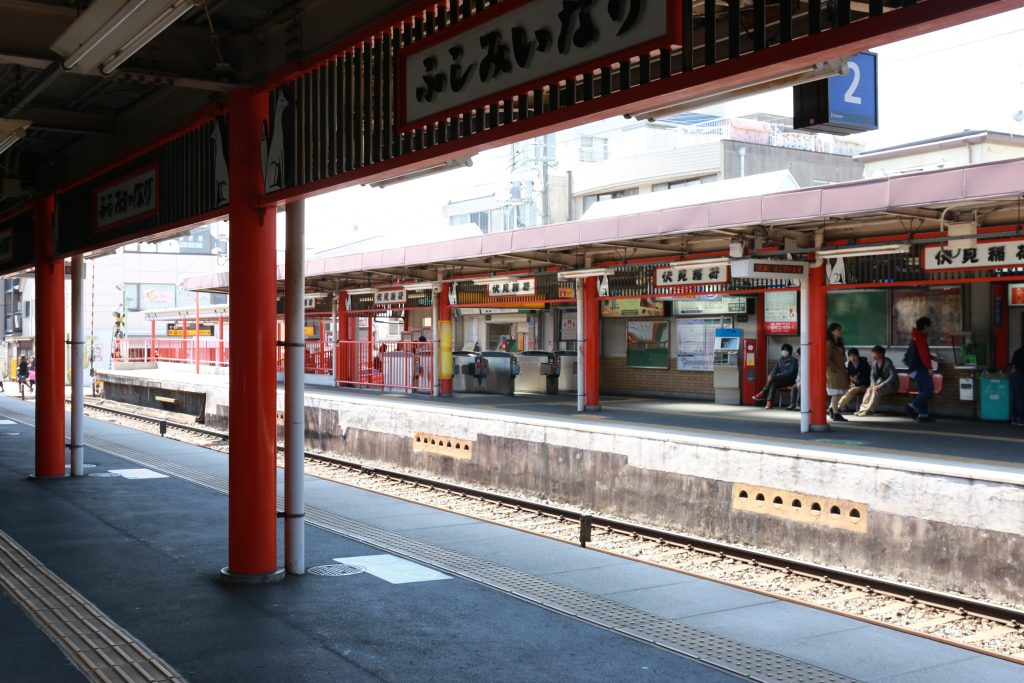 Fushimi station